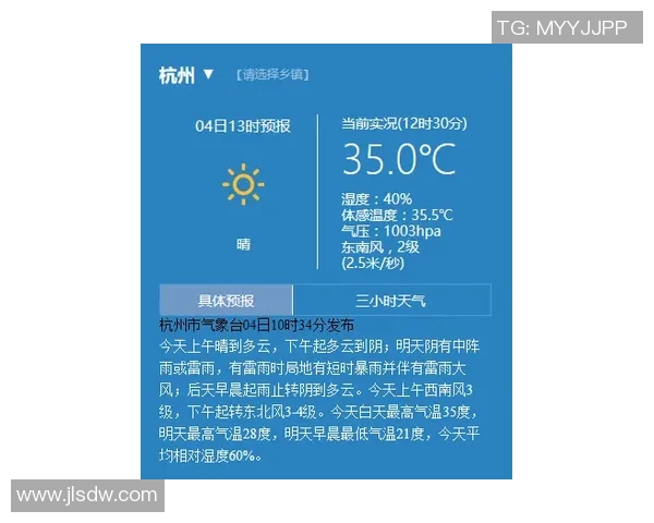 杭州飞盘队在飞盘节奏排名中创下历史新高引发广泛关注与热议